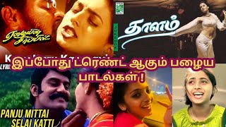 இப்போது Trend ஆகும் பழைய பாடல்கள் Part 03Tamil Songs karu karupayiTamil MoviesSentamil Channel [upl. by Annagroeg]