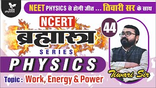 NEET PHYSICS  ब्रह्मास्त्र Episode  44  Work Energy amp Power  PHYSICS FOR NEET BY TIWARI SIR [upl. by Waki]