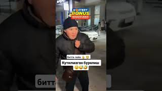 КУТИЛМАГАН БУРИЛИШ 🤣👍 uzbekistan trend foryou shorts short instagram i [upl. by Marriott877]