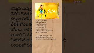 kani penchina ma ammake song lyrics  manam melodysong telugulyrics parents love trending [upl. by Annot]