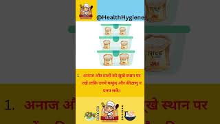 How to Maintain Hygiene  Tips And Tricks  How to Maintain Health Hygience Be hygienic hygienic [upl. by Trebled]