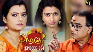 Azhagu  Tamil Serial  அழகு  Episode 334  Sun TV Serials  22 Dec 2018  Revathy  Vision Time [upl. by Assirrem993]