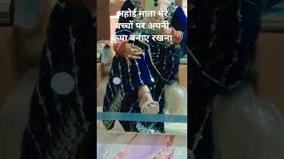 Aholi mata  Aholi status Trendingviral video aholi mata ka vart [upl. by Lareneg]