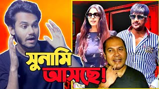 সুনামি আসছে অনন্ত জলিল এবং ইকবালের🔥 Ananta Jalil Iqbal Upcoming movie [upl. by Ancell]