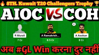 AIOC vs COH Dream11 Prediction  Aioc vs Coh dream11 team  aioc vs coh dream11 [upl. by Bealle]