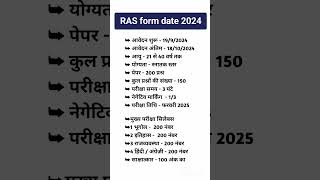 RAS Form Date 2024  RAS syllabus 2024  RAS EXAM date 2024  ras2024 RAS New vacancy 2024 [upl. by Reivaxe]