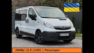 ПРОДАЖ  Opel Vivaro 2008p 25\150кс Пасажир [upl. by Ailemap]