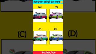 India वाले Car का Colour कौन सा था🤔ytshorttrendingindiancarsviralvideo [upl. by Giralda268]