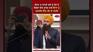 Deep Sidhu rmbtelevision deepsidhu punjabnews sidhumoosewala sikh trending viralvideo [upl. by Epuladaugairam]