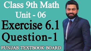 Class 9th Math Unit 6 Exercise 61 Question 1How to find the Highest Common Factor of an Expression [upl. by Ahtibbat729]