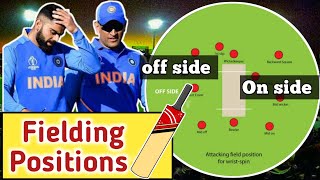 Cricket fielding positions with brief explainationcricket field positions in urduhindi [upl. by Sylvanus]