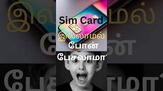 D2D  Direct to device technology call without sim card bsnl [upl. by Eiggam484]