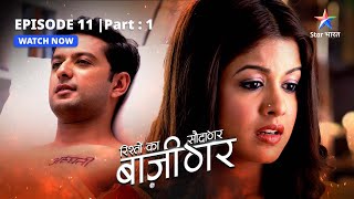 EPISODE11 PART1  Mushkil mein Aru ka parivaar  Rishton Ka Saudagar  Baazigar starbharat [upl. by Vano]