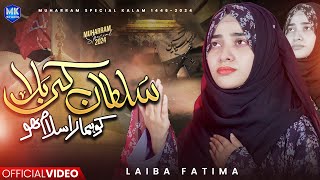 Sultan e Karbala Ko Hamara Salam Ho  Heart Touching Kalam 2024  Laiba Fatima  MK Studio Naat [upl. by Walsh]