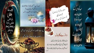 Heart touching Quotes Ramadan Mubarak 2024  Urdu shayari  Ramadan wishes Quotes SA videos 171 [upl. by Eitsyrc]