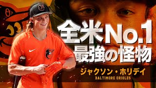 【遂に現れる全米最強の超逸材】ジャクソン・ホリデイという怪物 MLB Jackson Holliday  Baltimore Orioles [upl. by Sorci144]