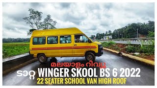 TATA WINGER BS 6 2022 REVIEW  21 seater school bus  20 seat WINGR school van  Twenty seater van [upl. by Eiser234]