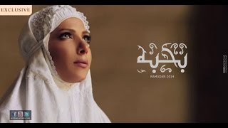 Assala  Bahebo Official Video اصاله  بحبه [upl. by Reg]