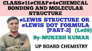 LEWIS STRUCTURE  LEWIS DOT FORMULA  LEWIS STRUCTURE FOR CLASS11  LEWIS DOT FORMULA FOR CLASS11 [upl. by Inaej]