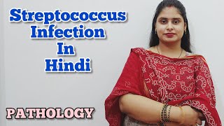 streptococcal infection in hindi  pathology lecture in hindi [upl. by Orlene276]