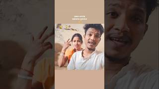 Toke dekhe bhalobasar feeling alo👀❤️😱 viralvideo shortvideo [upl. by Laerdna]