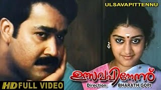 Ulsavapittennu Full Length Malayalam Movie  Mohanlal  Parvathy  HD [upl. by Lleret834]