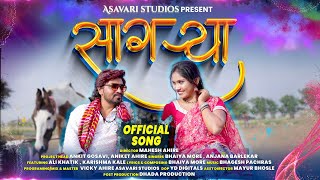 सागऱ्या  Sagryaa  New Khandeshi Song  2023  Bhaiya More  Anjana Barlekar  Ali Khatik  Karry [upl. by Ardnnek]