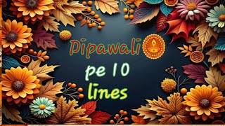 Dipawali pr Nibandh  10 Lines Dipawali pe  Diwali Essay [upl. by Nidya795]