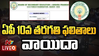 AP 10th Class Results Postponed  AP SSC Results 2022  Ntv Live [upl. by Emirej]