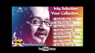 Best Of Hariharan Ghazals  Audio Jukebox Full Song Volume 1 [upl. by Sorcha773]