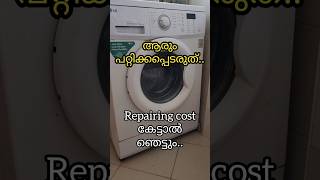 Common problem in Automatic washing machineshorts malayalam washingmachine technical [upl. by Cosetta]