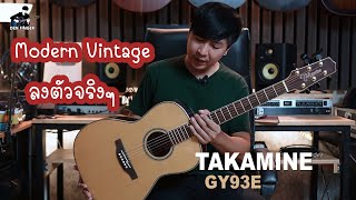 TAKAMINE GY93E Modern Vintage ลงตัวจริงๆ [upl. by Jedediah]