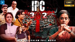 IPC 302 Malayalam Crime Thriller Movie  Joshiy  Malayalam Full Movie [upl. by Alisa]