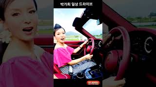 드라이브 K socialdance Car Drive [upl. by Inal268]