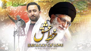 Tarana 2024  KHAT E ISHQ  Ayatollah Khamenei  Ahmed Raza Nasiri [upl. by Anitsirt878]