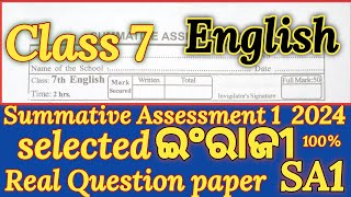 Sa1 7th class english question paper  real question paper for half yearly exam  saptama shreni [upl. by Derek151]