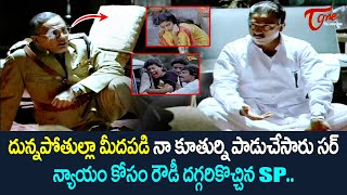 దున్నపోతుల్లా మీదపడి నా కూతుర్ని పాడుచేశారు సర్  Ultimate Movie Scenes  TeluguOne [upl. by Norene]