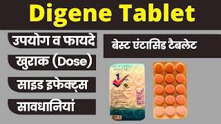 Digene Tablet की संपूर्ण जानकारी  Digene Tablet tablet uses in hindi  digene tablet kaise khaye [upl. by Ajup]