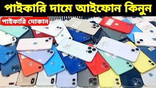 Used iPhone Price in Bangladesh🔥 Used iPhone Price in BD 2023🔥 Second Hand Phone✔Used Mobile Price [upl. by Murat933]