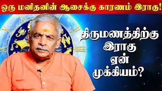 இராகுவும் சனிபகவானும் ஒரே குணம் உடையவர்கள்  Lalgudi Gopalakrishnan  Astrology [upl. by Kain]