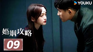 MULTISUB【婚姻攻略We All Lie】 EP09：富婆高段位爽撕出轨老公  何泓姗  李子锋  陈牧扬  郑楠汐  爱情 悬疑  优酷 YOUKU [upl. by Ierna177]