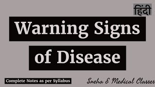 Warning Signs of Disease  Hindi [upl. by Meekar]