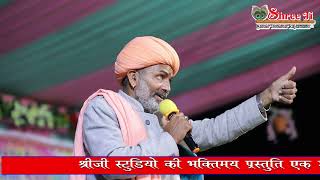 बाबूजी मेरा टिकट क्यों लेता  Dhanraj Joshi  Desi Bhajan  Rajasthani Bhajan Mera Ticket Kyun Leta [upl. by Nylecyoj]