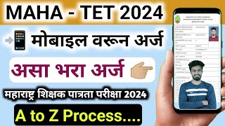 maha tet form fill up 2024  maharashtra tet form fill up  tet online apply in mobile  tet form [upl. by Asillim]