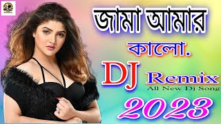 Jama amar kalo  Best Bengali Dance Dj  জামা আমার কালো jama amar kalo hajar fuler alo dj Remix 🥰😇 [upl. by Klement]