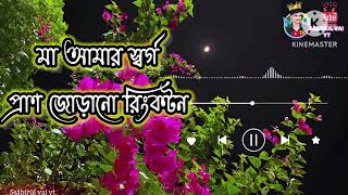 ❤️‍🩹অনেক কষ্টের বাংলা রিংটোন💔  heart touching tone  koster ringtone 2024 Sabirulyt ringtone [upl. by Neomah]