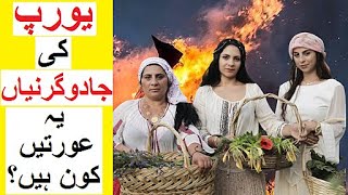 Witches of Europe  Story of Rich European Witches [upl. by Nodnar]