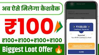 Earn ₹100 ₹100 Free Cashback for All User  New Buggest Bug Loot  Free UPI Cash LootFor All [upl. by Navets984]