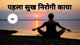 Health Affirmations In Hindi  Morning Affirmations In Hindi  Positive Affirmations In Hindi [upl. by Fitts]