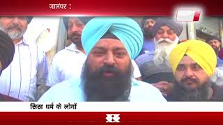 Protest of sikh people in punjab against release of Nanak Shah Fakir film [upl. by Frieder]